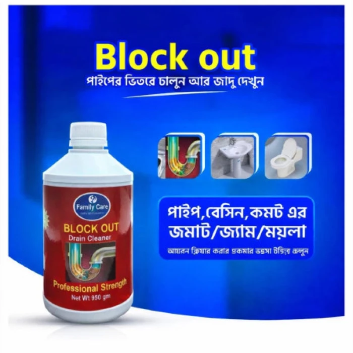পাইপ ব্লক ক্লিয়ার লিকুইড